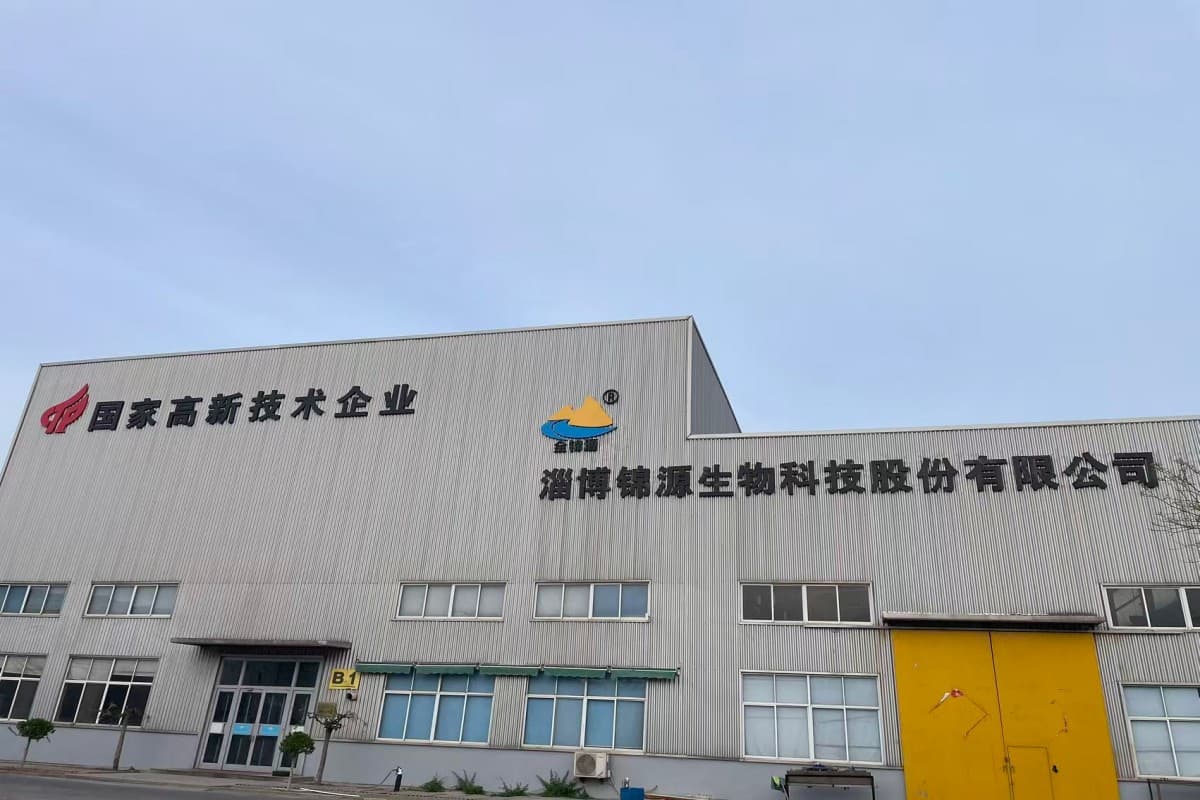 Zibo Jinyuan Biotechnology factory exterior — 淄博锦源生物科技股份有限公司
